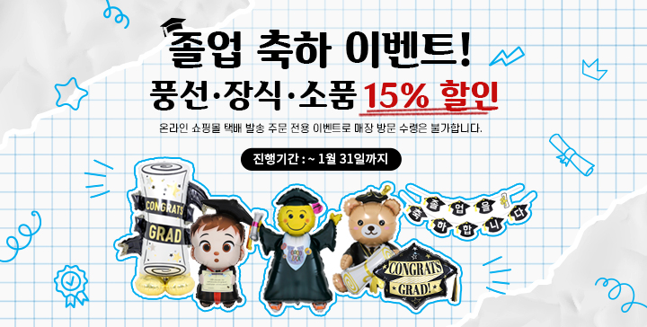 ���� ���� ���� �̺�Ʈ